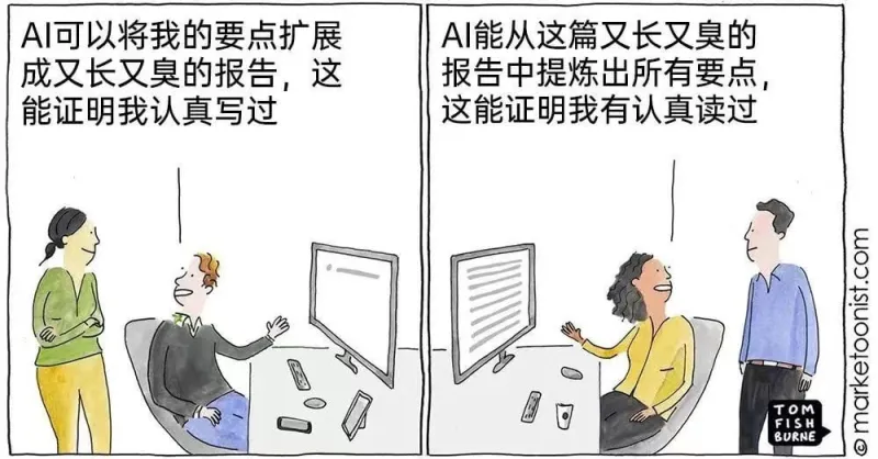 AI可以将我的要点扩展AI能从这篇又长又臭的成又长又臭的报告