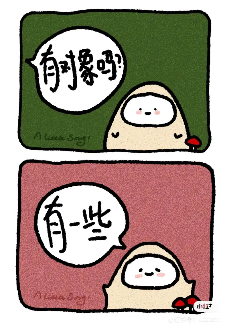 有象吗有些小红