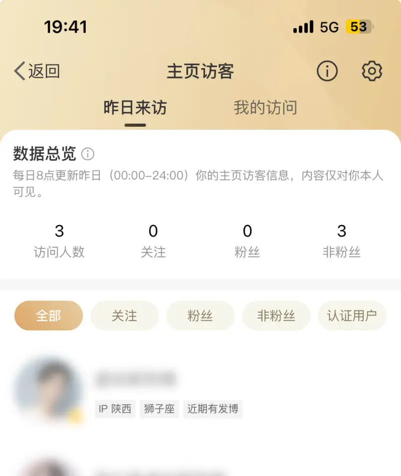 19:41.=l5G53返回主页访客昨日来访我的访问数据总览