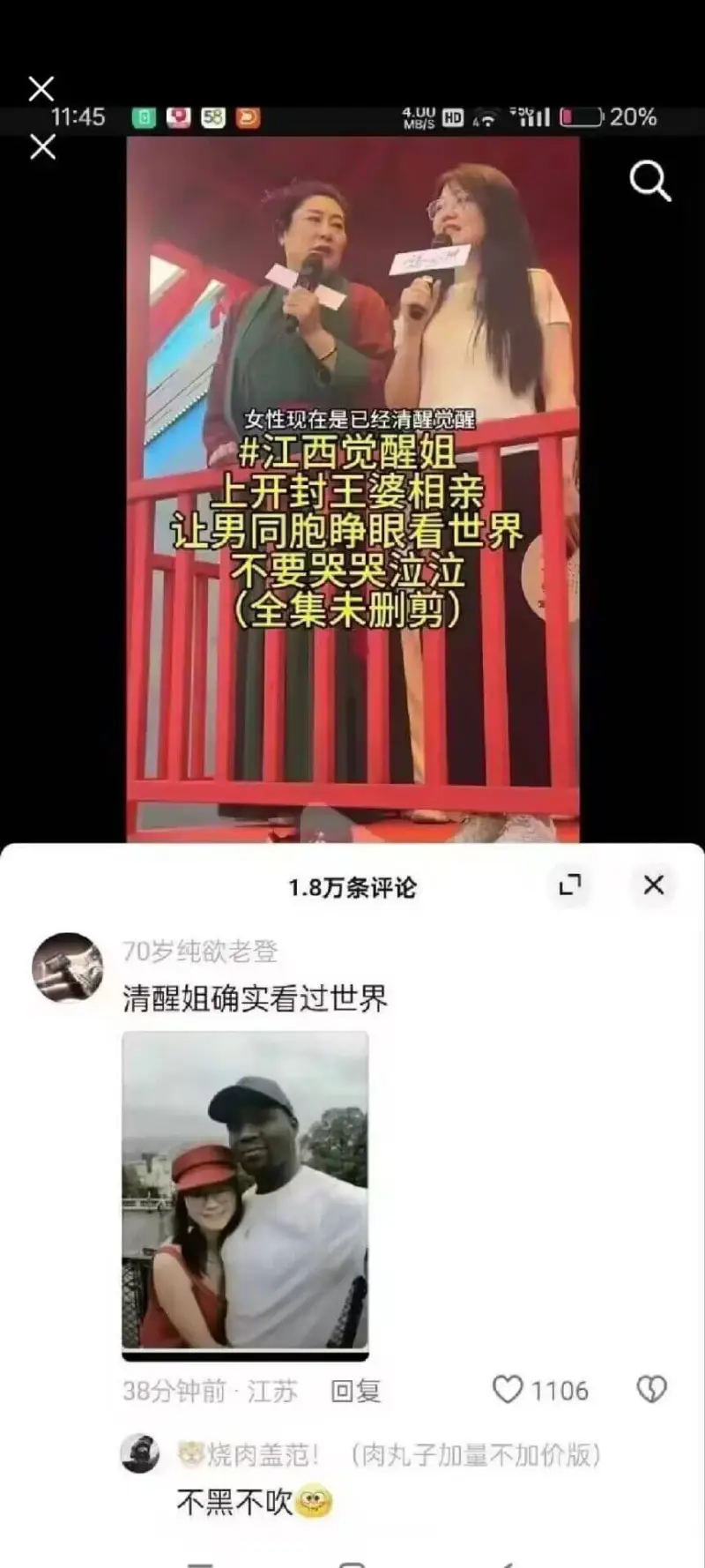 X11:45MUU20%X女性现在是已经清醒觉醒江西觉醒姐上