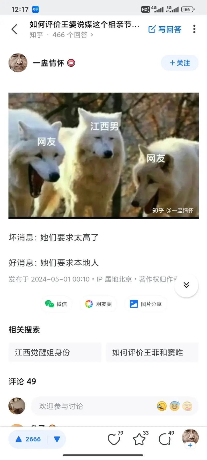 12:17和平HD)4.115G11C66如何评价王婆说媒这