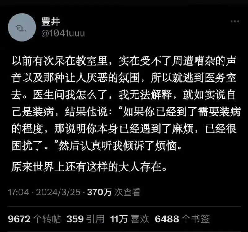 豊井@1041uuu以前有次呆在教室里，实在受不了周遭噜杂的