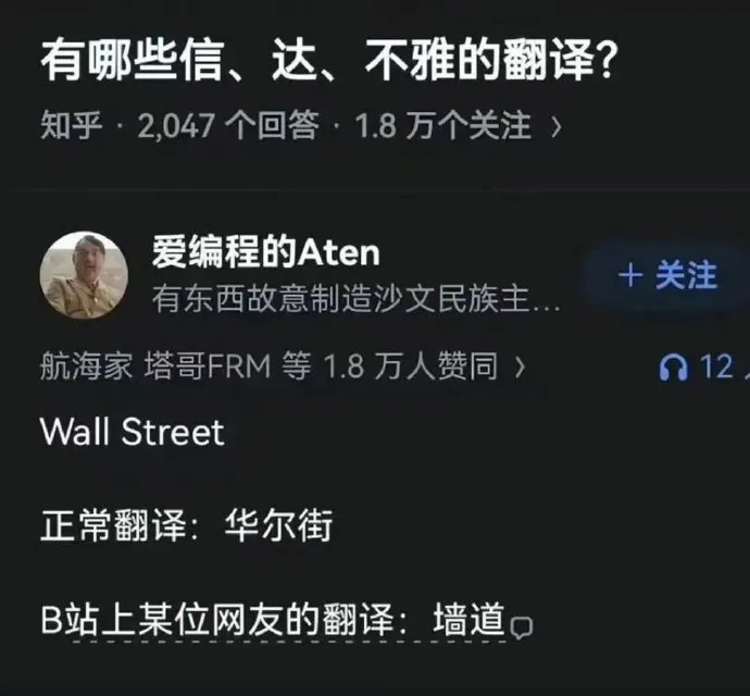 明明是信达雅