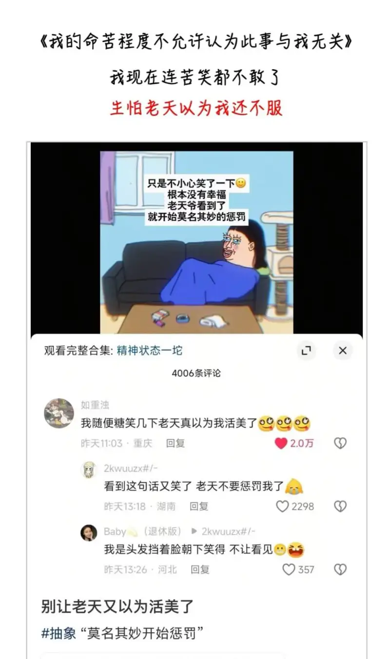 《找的命苦程度不允许认为此事与找无关》我现在连苦笑都不敢了，