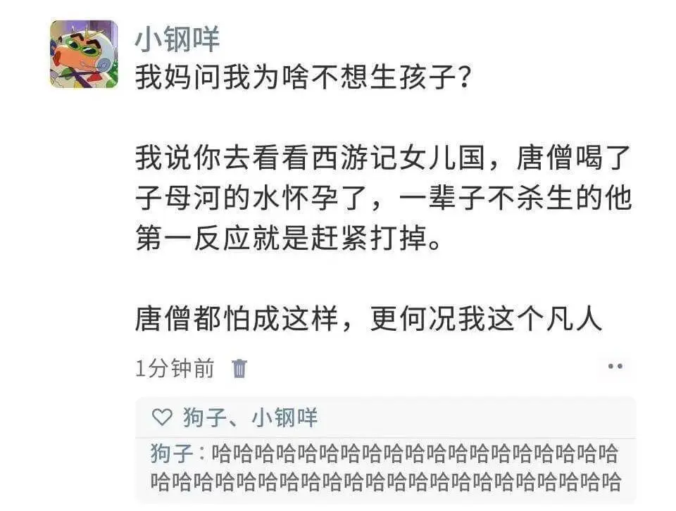 我说你去看看《西游记》女儿国，唐僧喝了子母河的水怀孕了。一辈