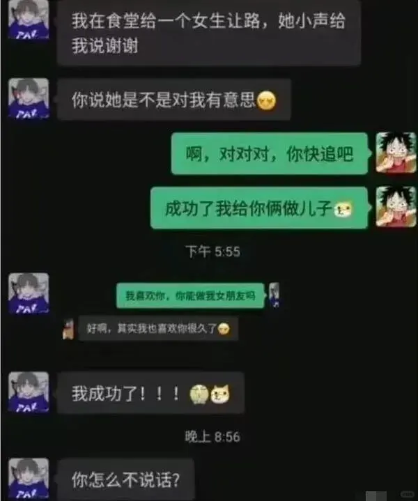 我在食堂给一个女生让路，她小声给我说谢谢。你说她是不是对我有