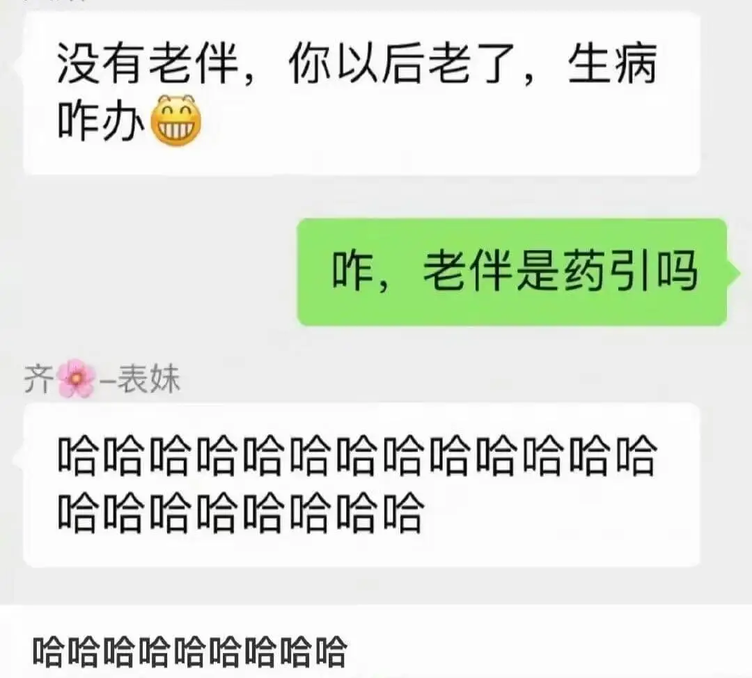 梗图