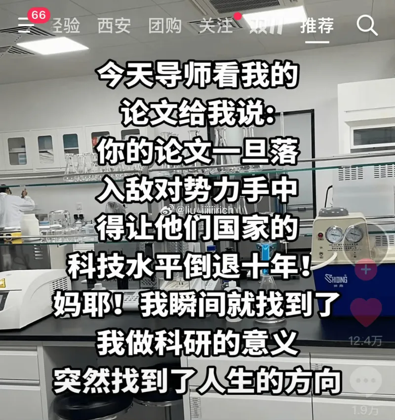 66经验西安团购关注双推荐今天导师看我的论文给我说：你的论文