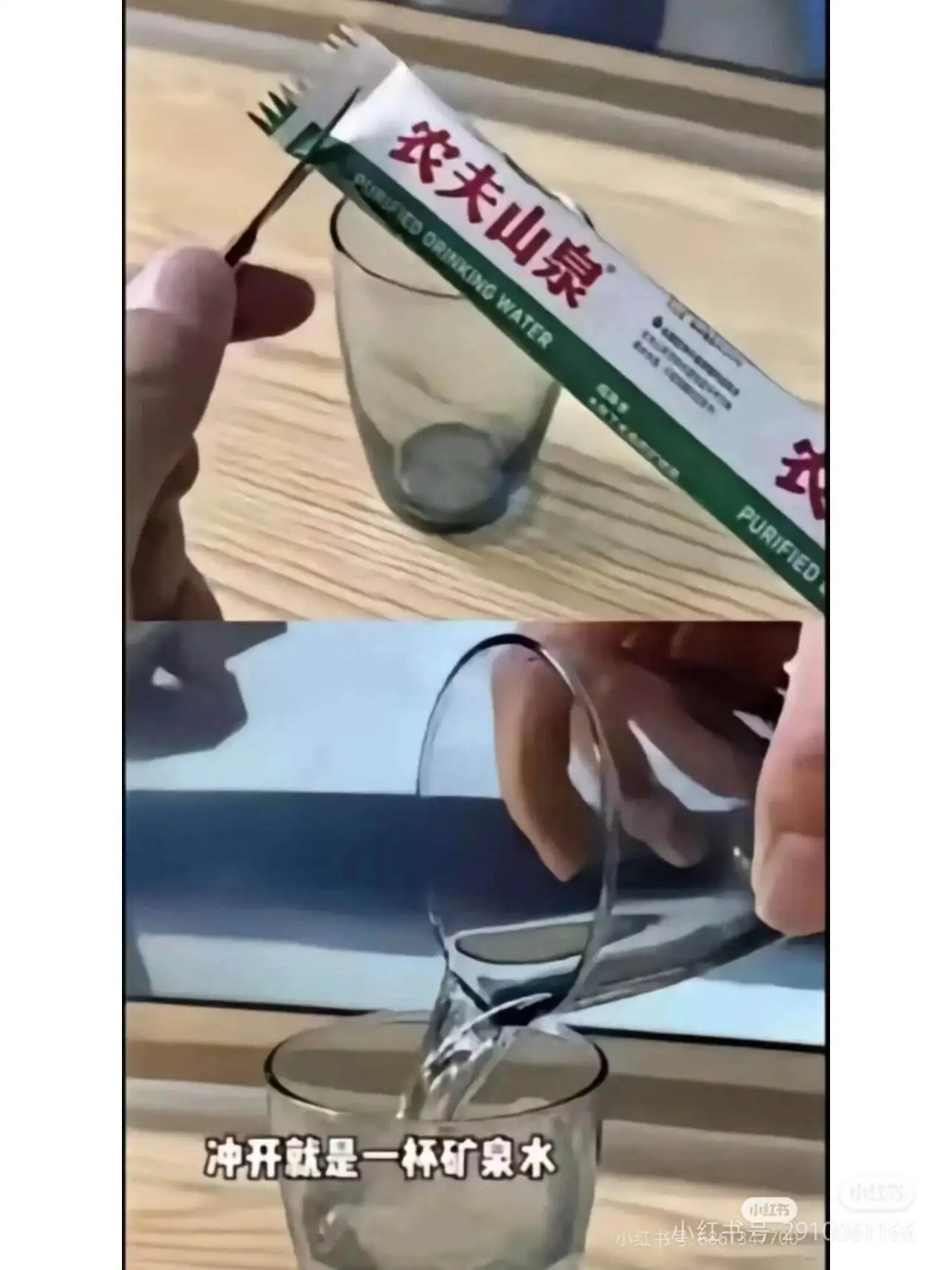 农夫山泉PURIFIEDDRINKINGWATERPURIF