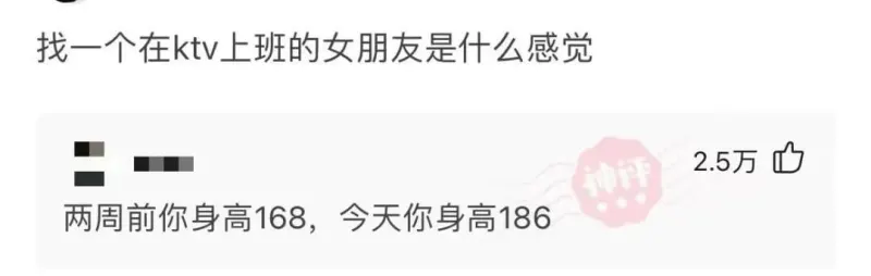 找一个在ktv上班的女朋友是什么感觉2.5万两周前你身高16