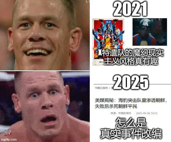 2021特遣队的魔幻现实主义风格真有趣。2025中国日报网美