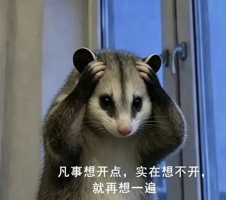 如果一个人单独思考的时间太久，