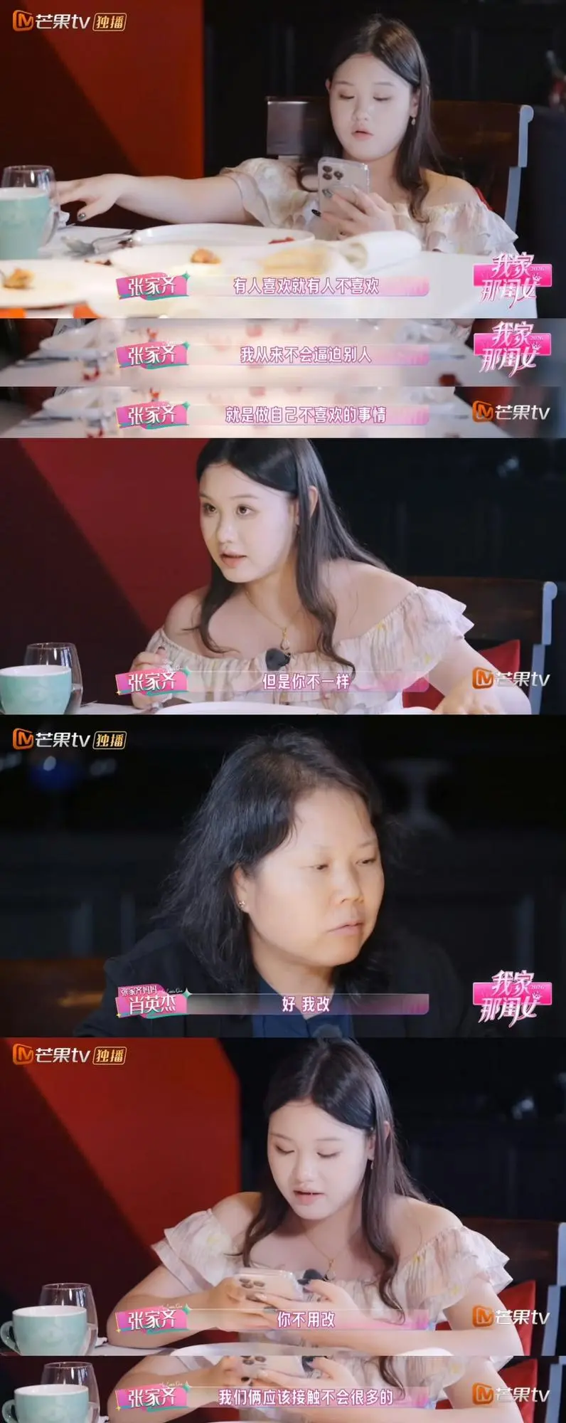 《再见npd父母》