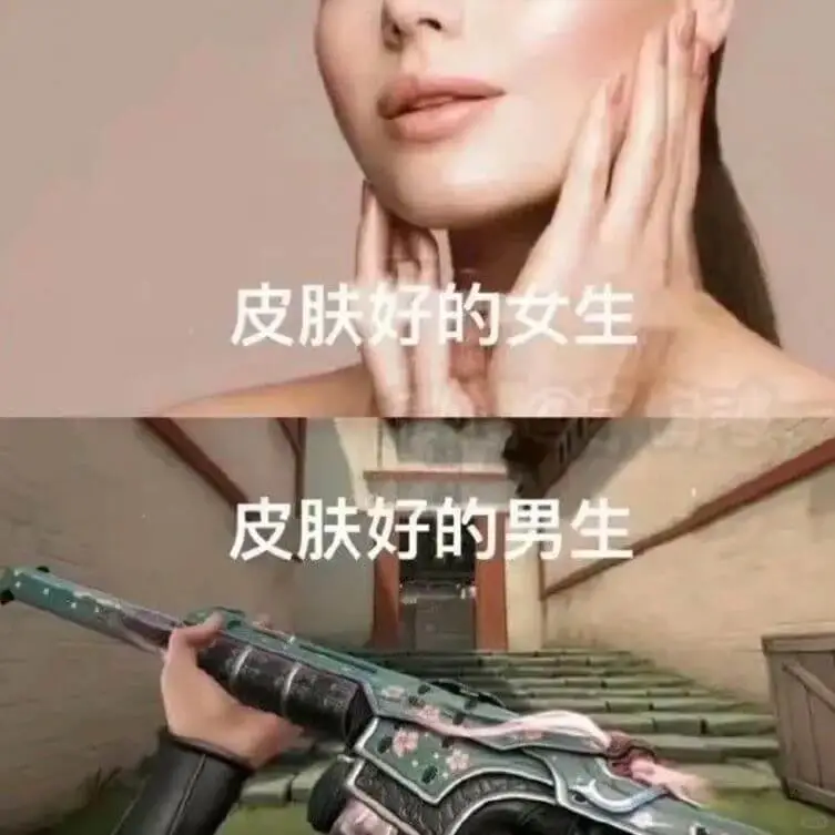 皮肤好的女生皮肤好的男生