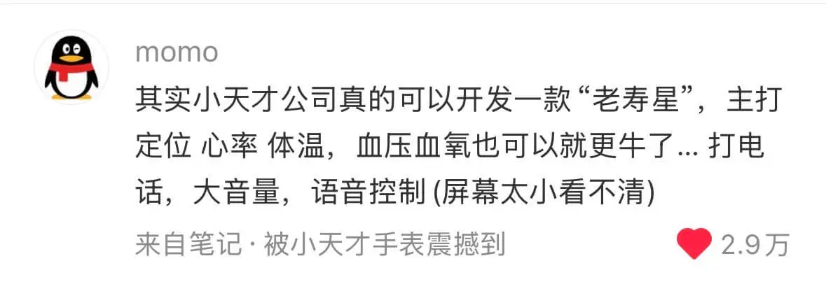 小时候还没有小天才，老年总能用上老寿星吧！