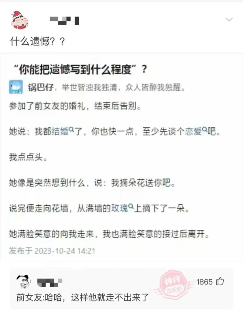 什么遗憾？？“你能把遗憾写到什么程度”？锅巴仔，举世皆浊我独