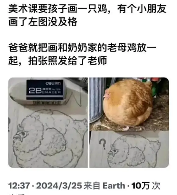 美术课要孩子画一只鸡，有个小朋友画了左图没及格。爸爸就把画和