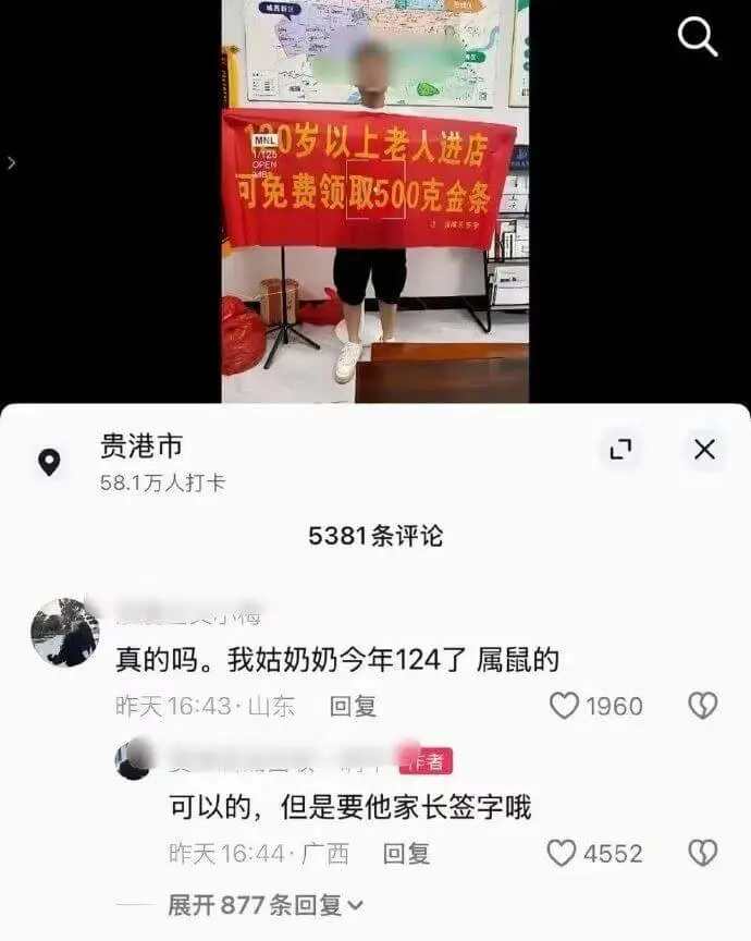梗图