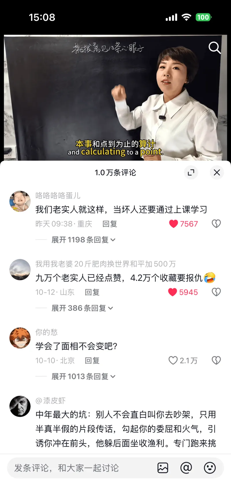 “坏东西教程”老实人多学学有备无患不烧心😑