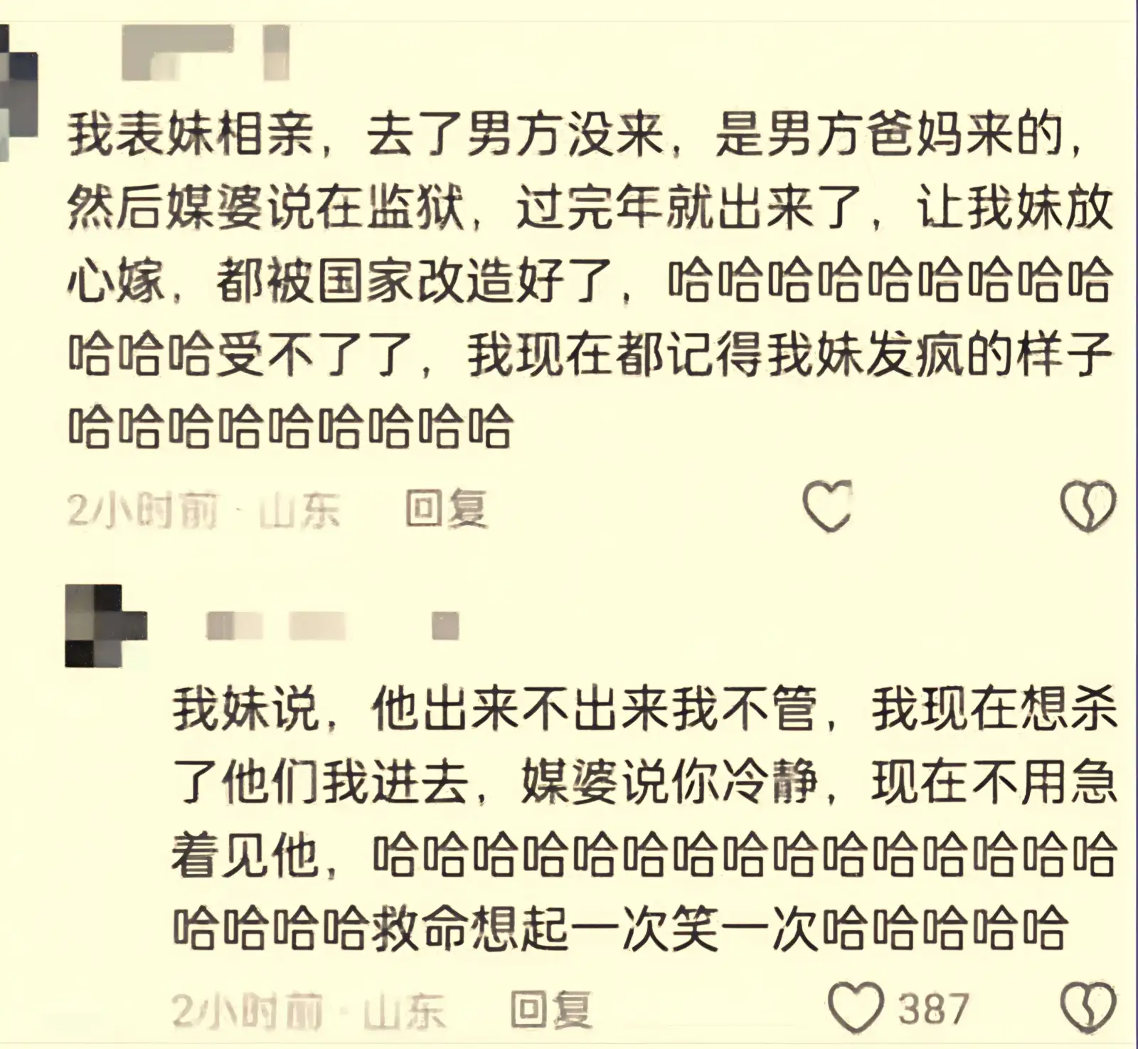 我表妹相亲,去了男方没来,是男方爸妈来的。然后媒婆说在监狱,