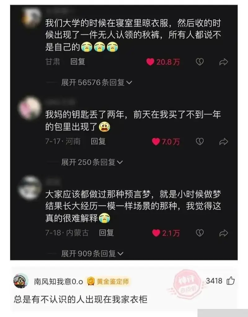 我们大学的时候在寝室里晾衣服，然后收的时候出现了一件无人认领