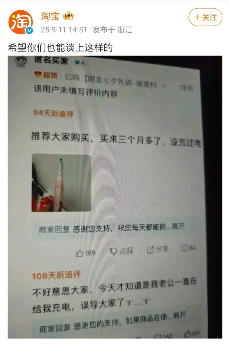 淘宝十关注淘25-9-1114:51发布于浙江希望你们也能谈
