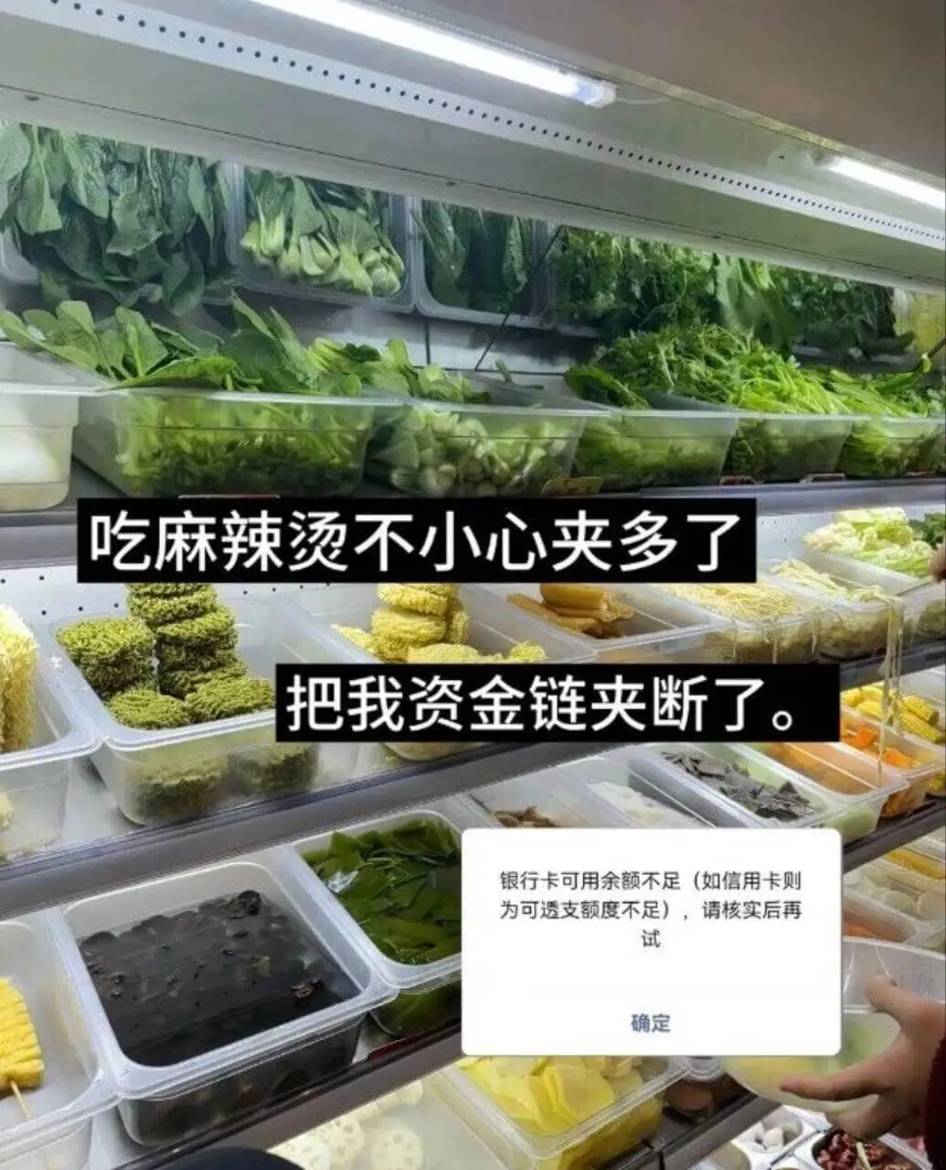 梗图
