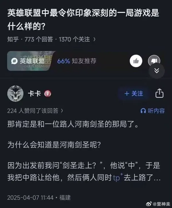 英雄联盟中最令你印象深刻的一局游戏是什么样的？知乎：773个