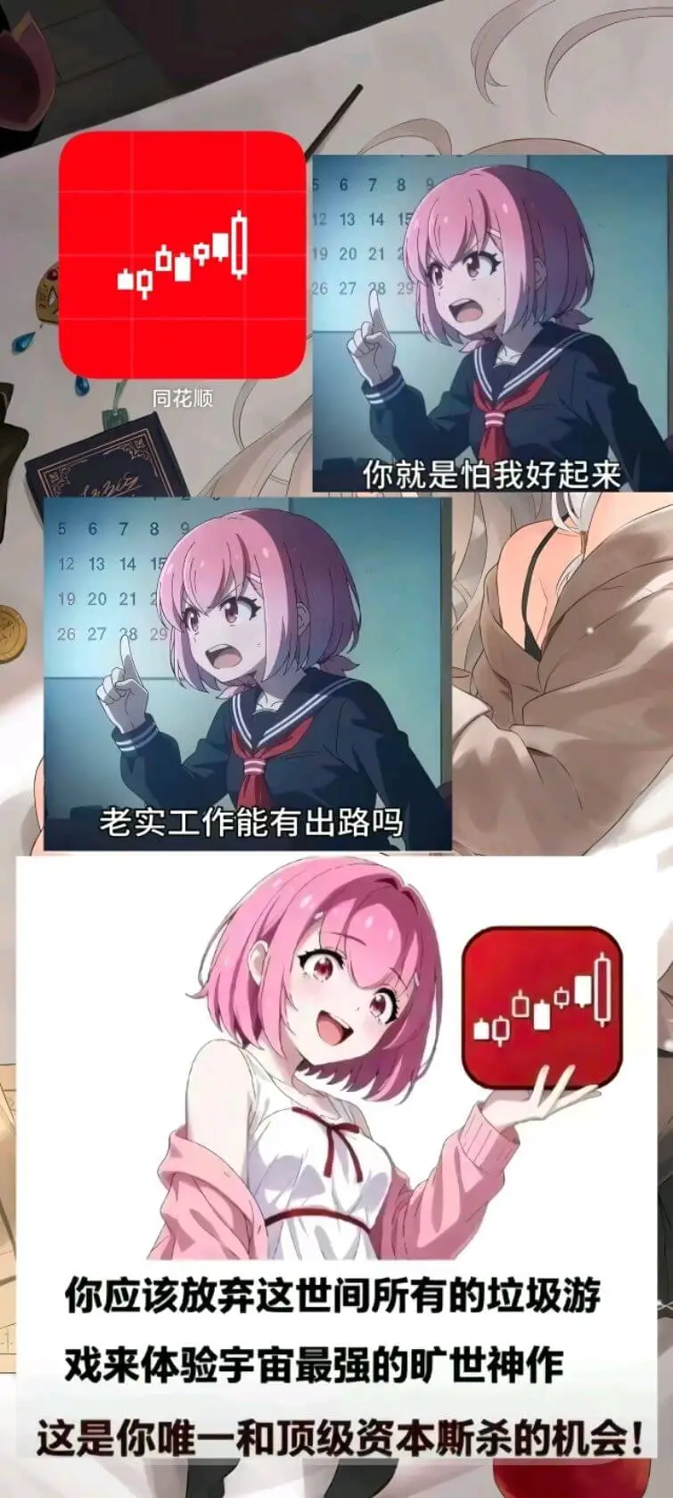 梗图