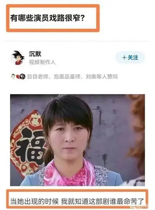有哪些演员戏路很窄？沉默十关注视频制作人9自自老师、泡面品鉴