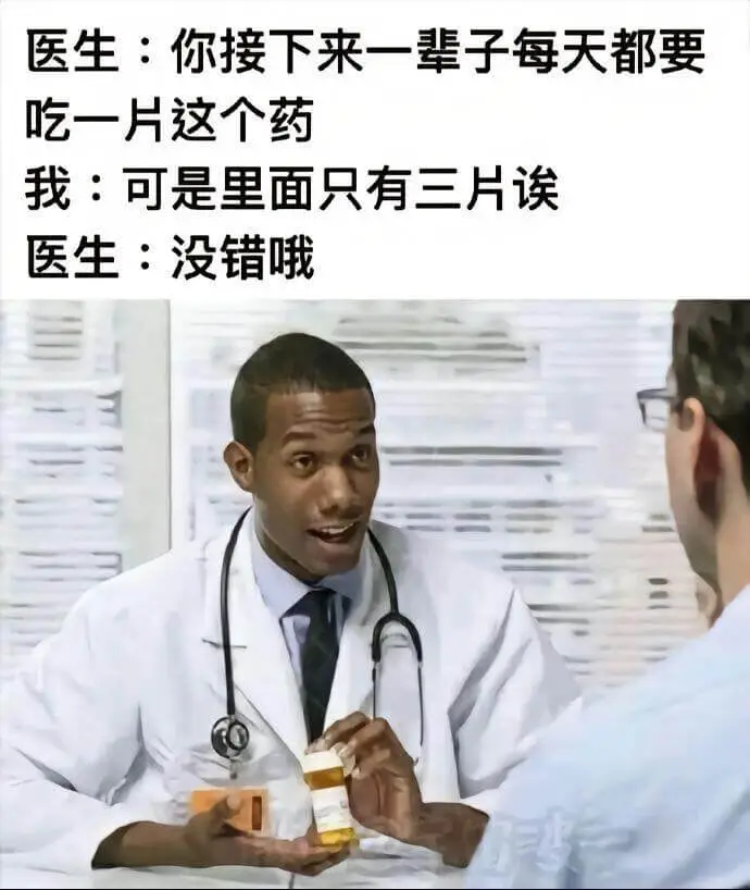梗图