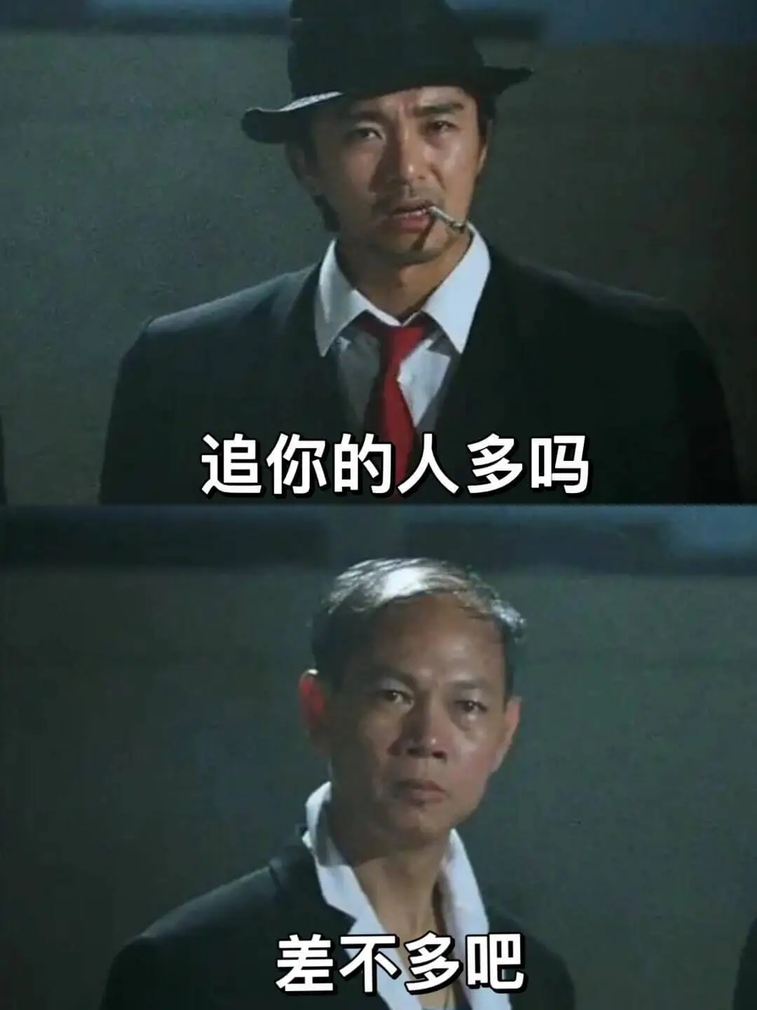 追你的人多吗？差不多吧。