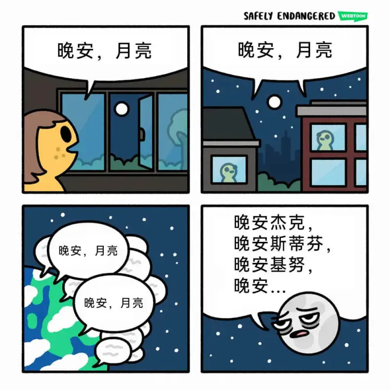 晚安，月亮晚安，杰克，晚安，斯蒂芬，晚安，基努，晚安。