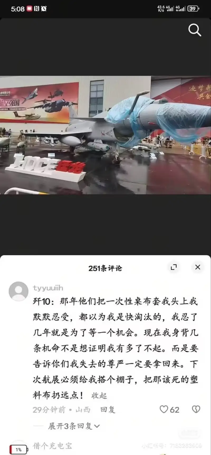 5:08~Nα646439逐梦邦共包251条评论Xtyyuu