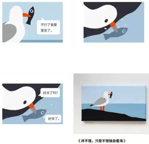 不行了我要窒息了。好点了吗？好多了。《并不饿，只是不想独自看