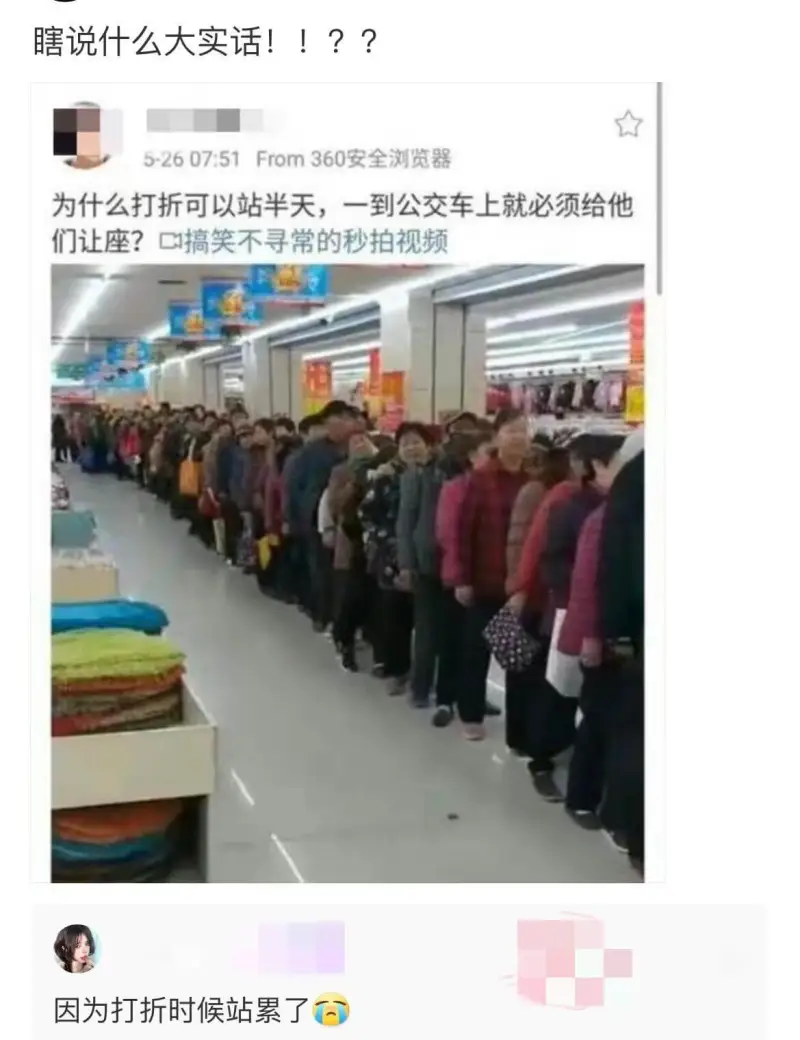 瞎说什么大实话!!??5-2607:51From360安全浏