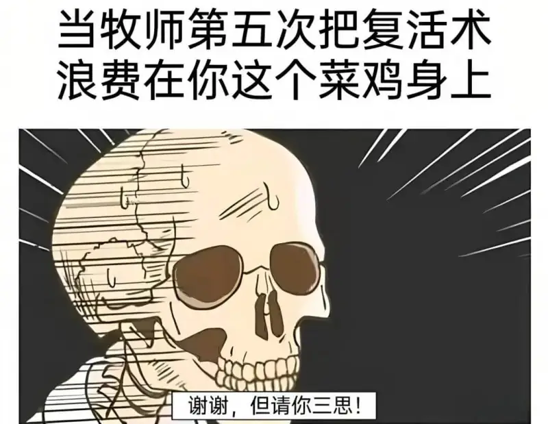 梗图