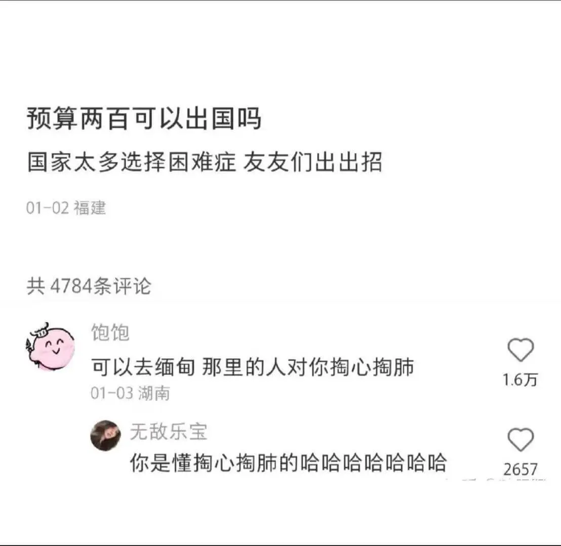 梗图