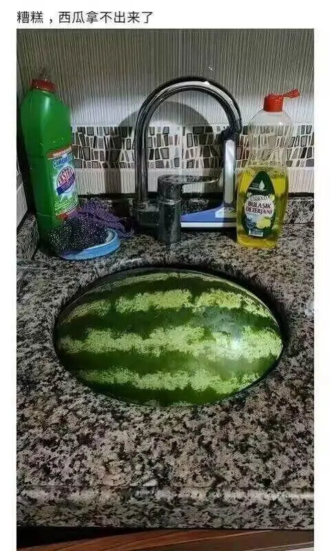 糟糕，西瓜拿不出来了