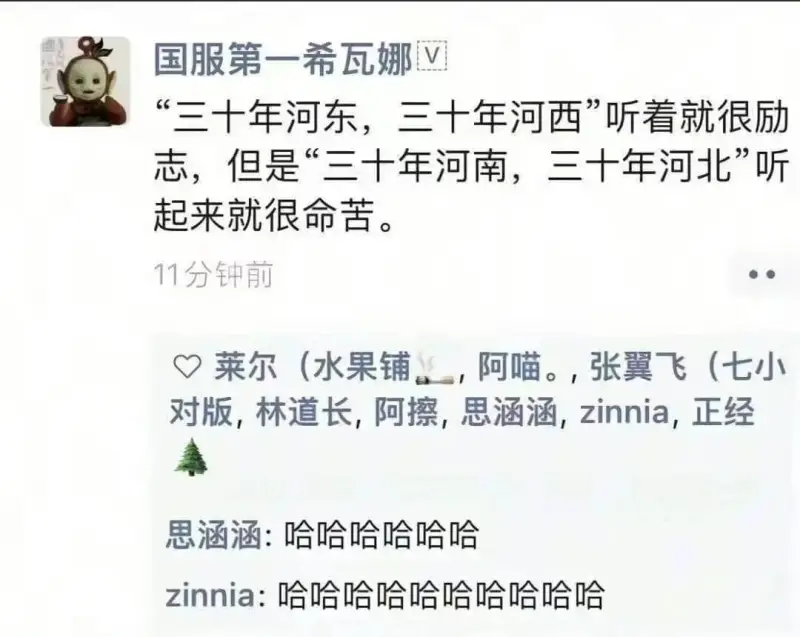 国服第一希瓦娜V“三十年河东，三十年河西”听着就很励志，但是