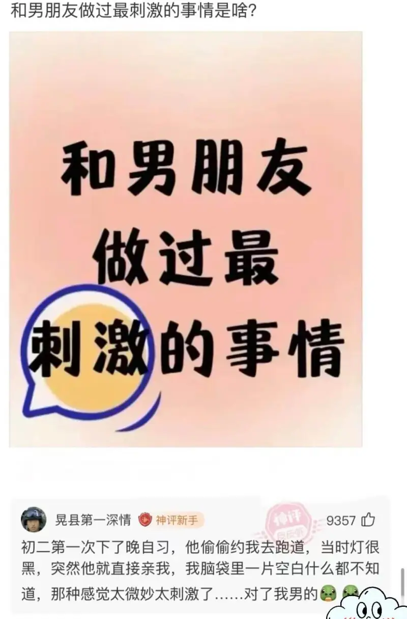 和男朋友做过最刺激的事情是啥？和男朋友做过最刺激的事情晃县第