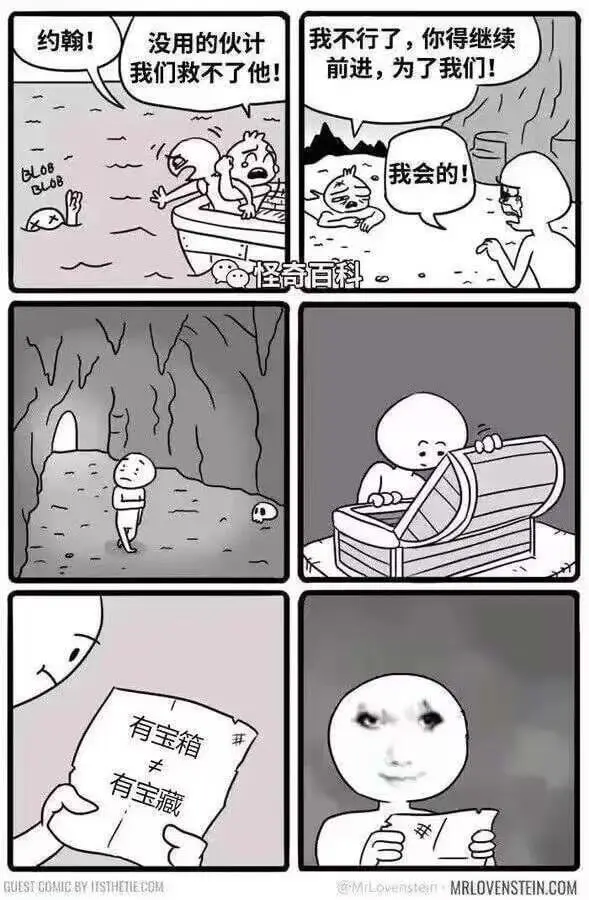 约翰！没用的伙计，我不行了，你得继续。我们救不了他。前进，为