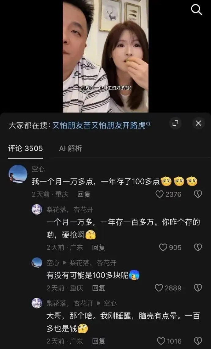 梗图