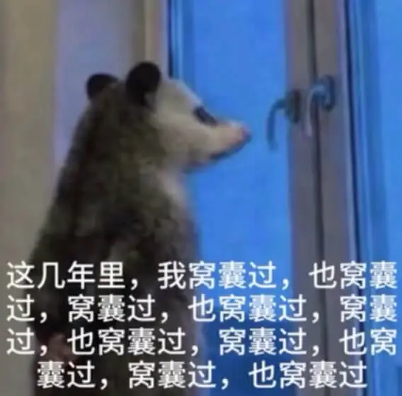 好烦上班浪费人生
