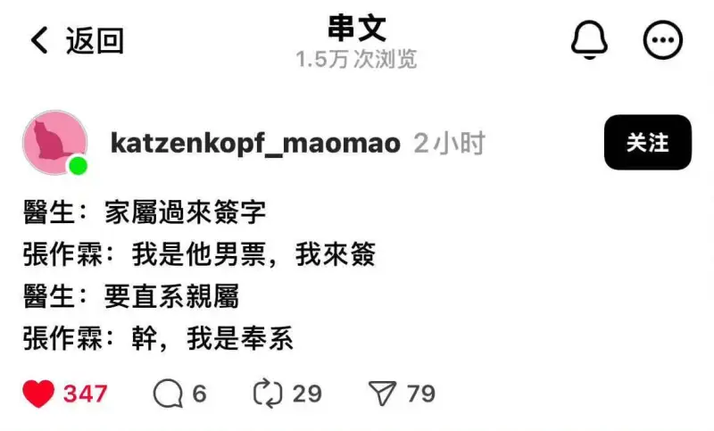 串文<返回1.5万次浏览katzenkopf_maomao2