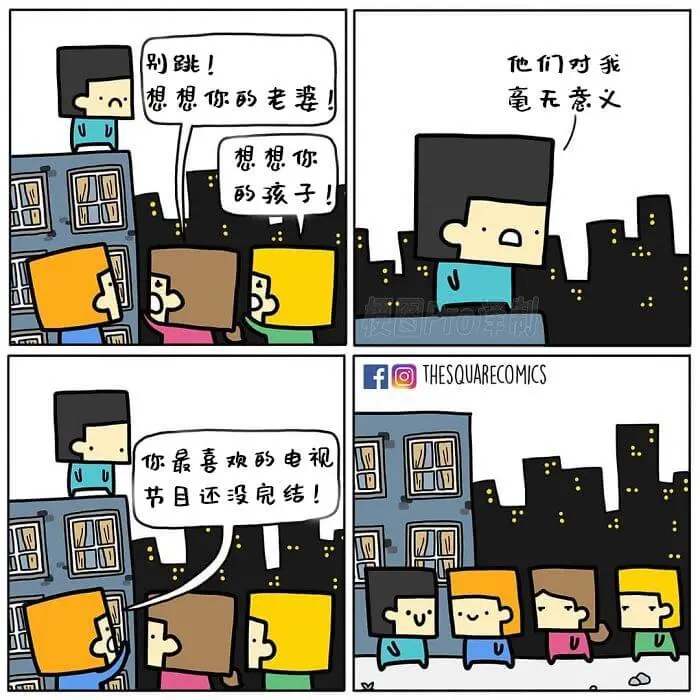别跳!他们对我想想你的老婆毫无意义想想你的孩子!5THESQ
