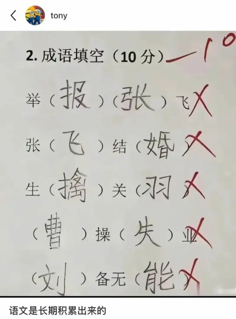 梗图