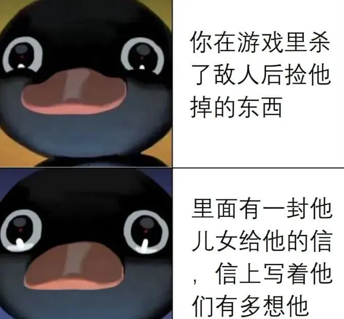 你在游戏里杀了敌人后捡他掉的东西，里面有一封他儿女给他的信，