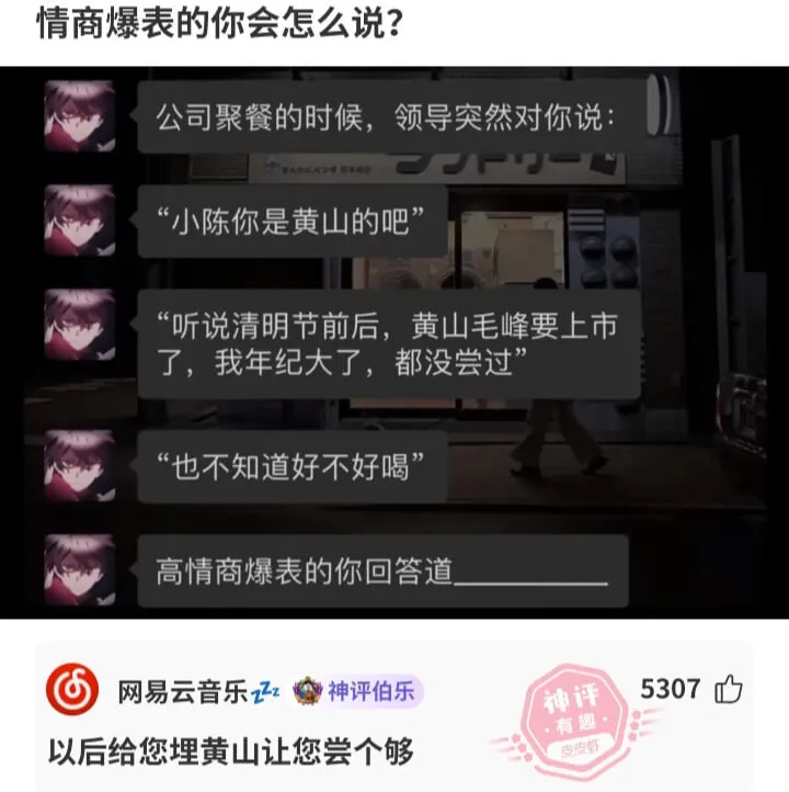 情商爆表的你会怎么说？公司聚餐的时候，领导突然对你说：A小陈