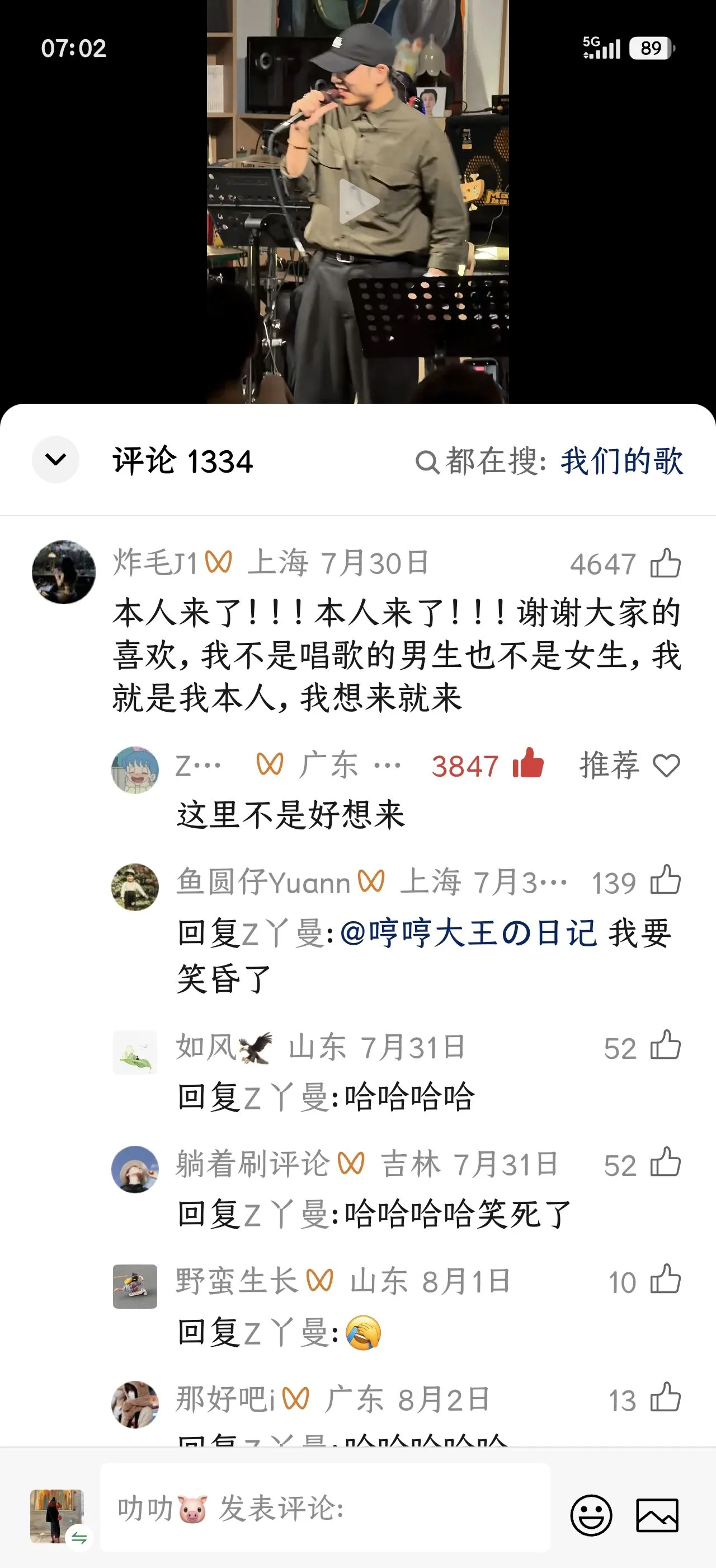 笑死我了好吗